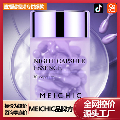 COC Same item OSOPHIE Night cream(Capsules) compact skin and flesh Brighten skin colour