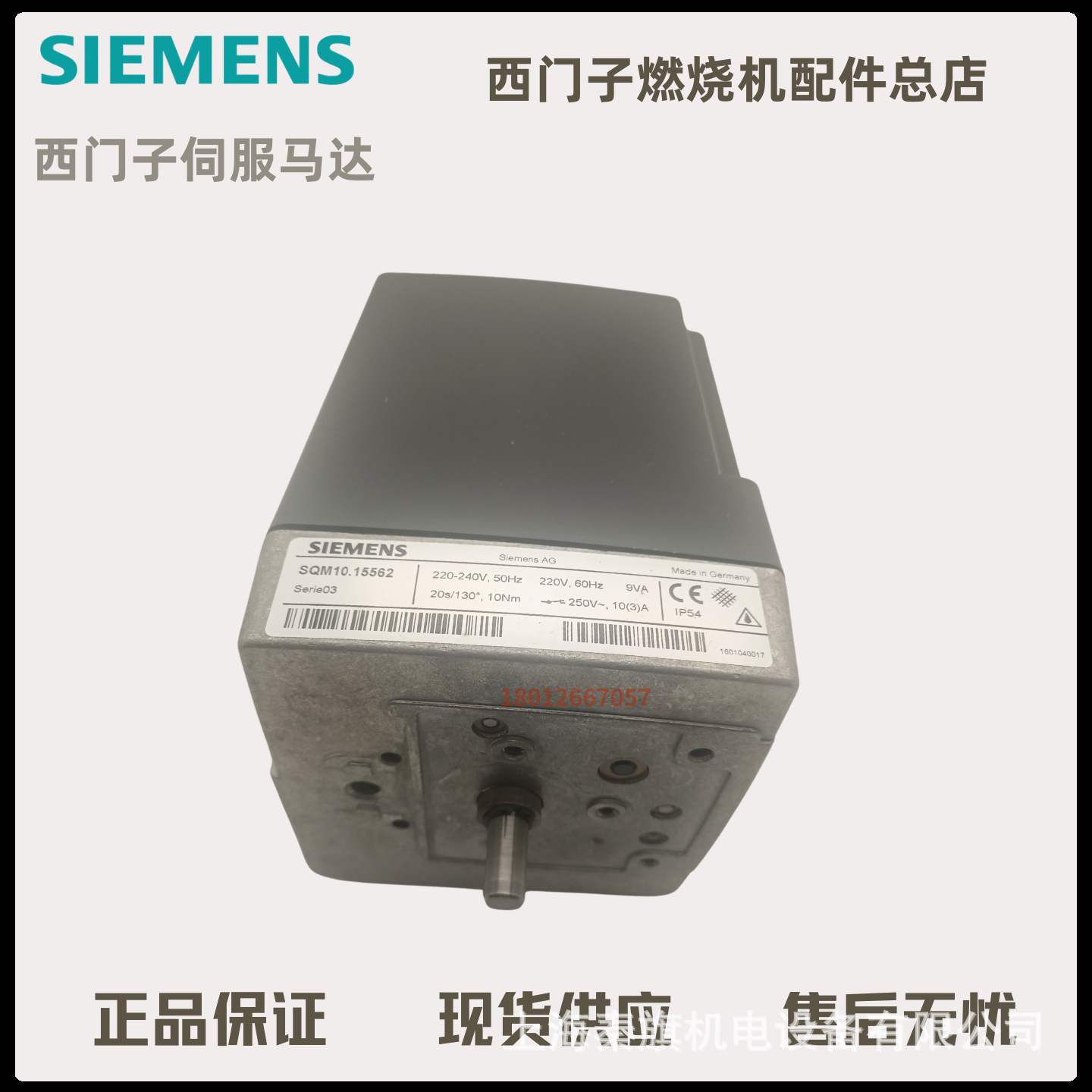 SQM10.16562 SQM10.15502 SQM10.15562 SQM10.16502伺服电机