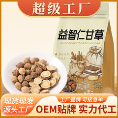 益智仁甘草茶益智仁カンゾウ三角包茶包5g泡水口臭茶振音同金処方