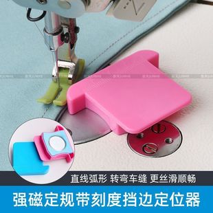 Sewing Machine Accessories Multifunctional Magnet Guide Enlarged Strong Magnet Sewing Machine Guide Magnet Flatbed Edge Guide
