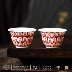敦煌無相石窟千仏陶磁器カップ個人専用家庭用お茶カップ