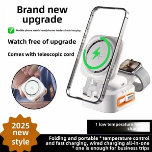 All-in-one wireless charger with retractable wire magnetic bracket can be extended and folded for iPhone16 watches