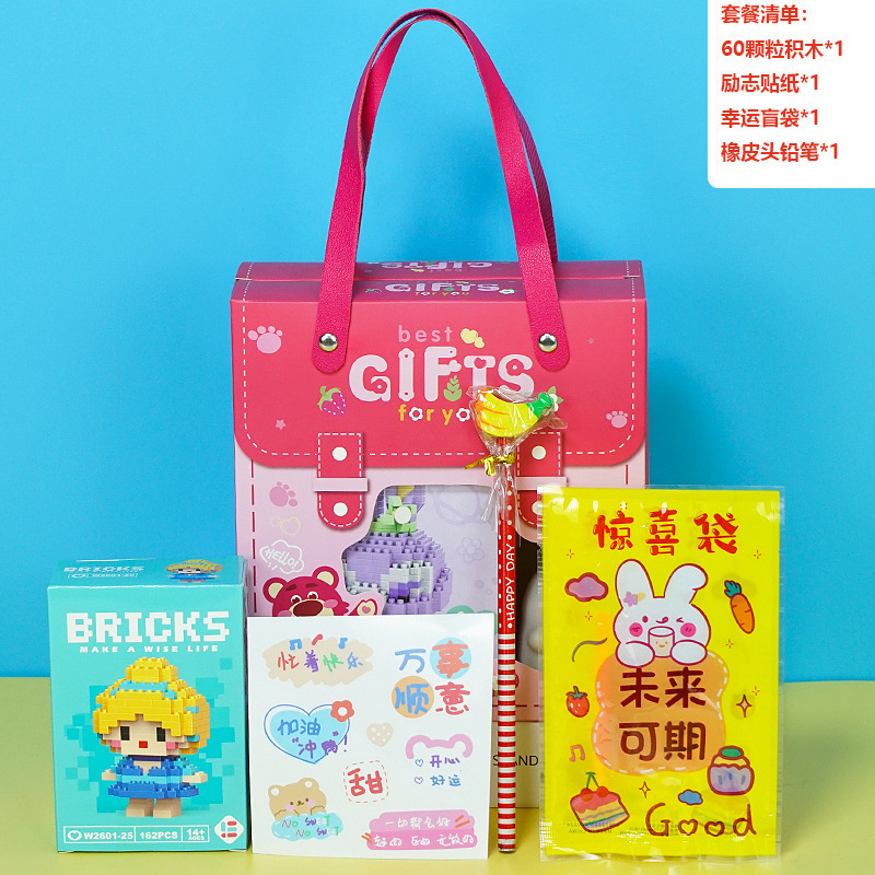 幼稚園の開園記念日ギフト、小学生へのちょっとしたプレゼント、お土産、ブラインドボックス、子供用おもちゃセットギフト|undefined