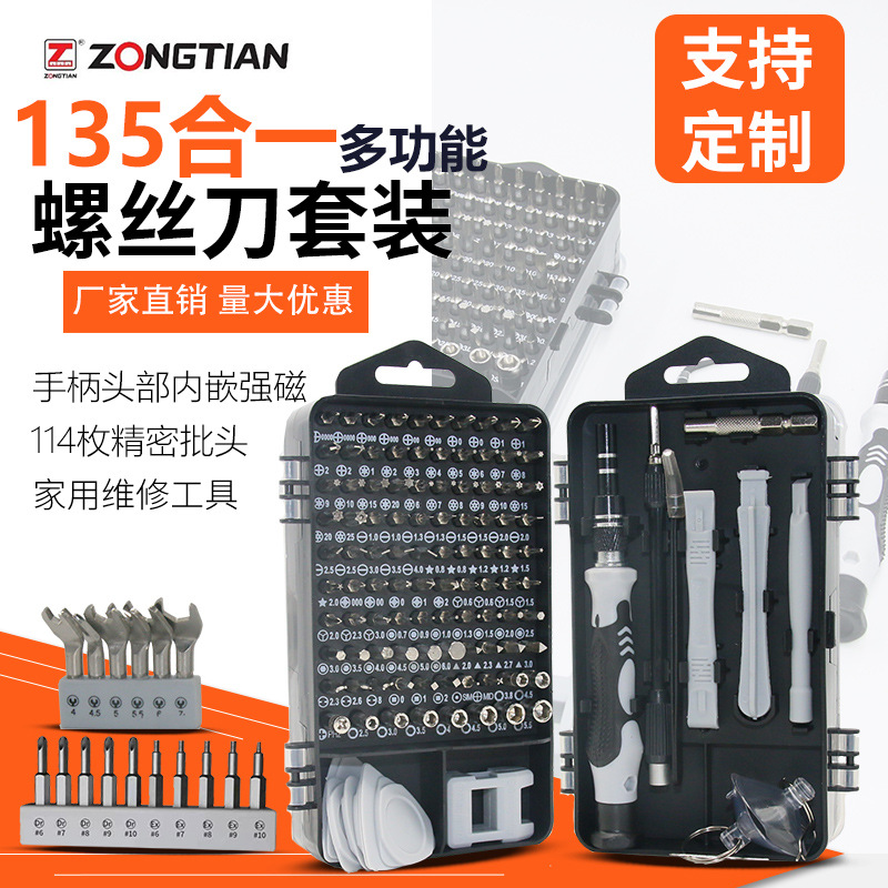 Multifuncional destornillador juego de precisión S2 destornillador cabeza 135-en-1 desmontaje de la máquina de reparación combinación Caja de Herramientas destornillador