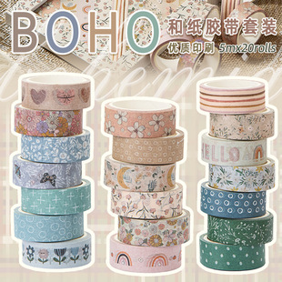 Cross-Border Wholesale Boho Washi Tape Bohemian Style DIY Decorative Handbook Tape Amazon Supply