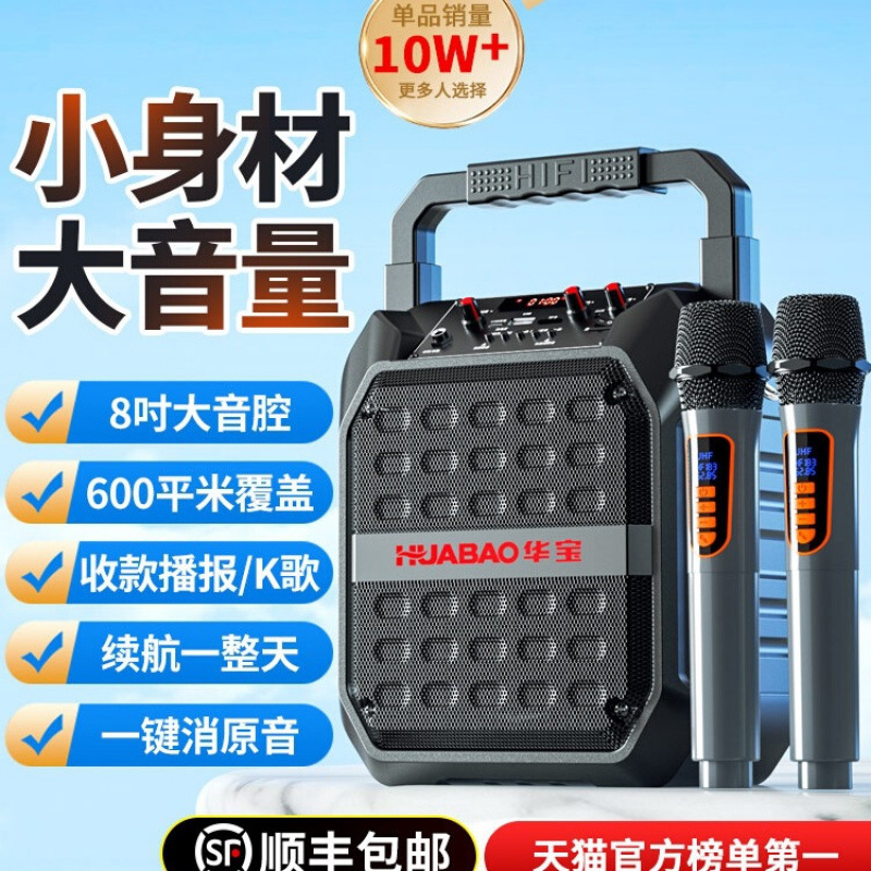 Square Dance Audio Bluetooth Outdoor Small Speaker High Volume Portable Home Song Subwoofer Wireless