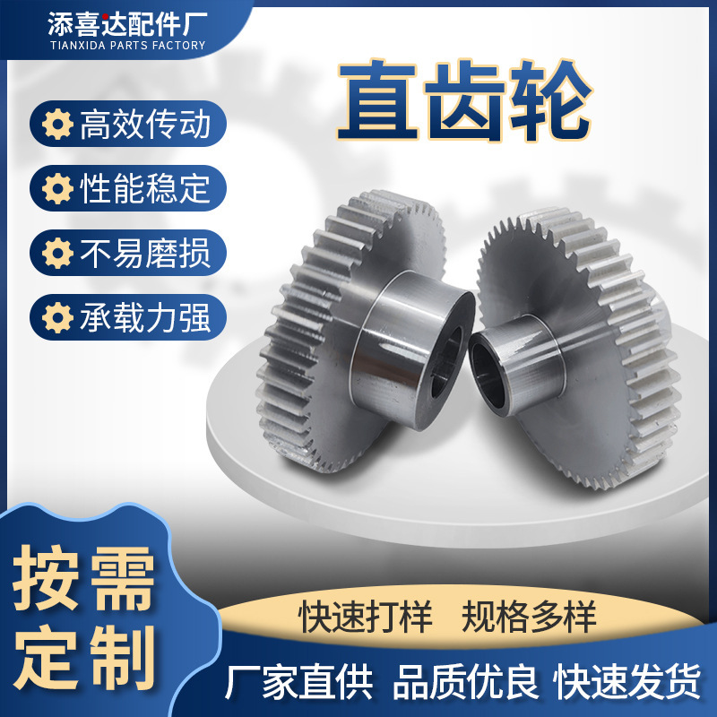 Manufacturer Wholesale Direct Sales Non-Standard Processing Round Straight Cone Gear Precision Steel Gear Universal Size Gear Accessories