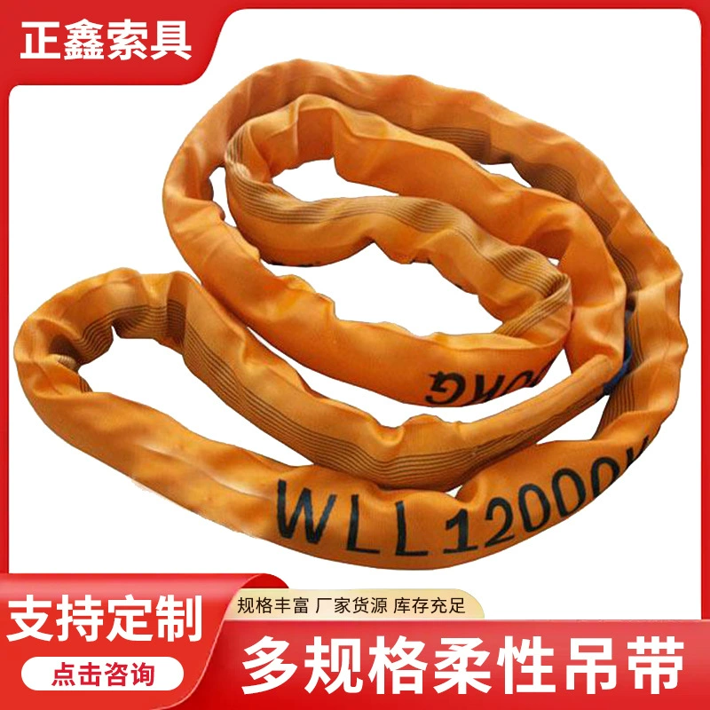 Производство высокопрочного полиэфирного кольцевого подъемного ремня От 2 до 20 лет промышленный подъемный гибкий подъемный ремень с двухконечной пряжкой кольцевой подъемный ремень