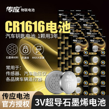 CR1616o늳CR1620 CR1632 CR1220~ 3V܇늳