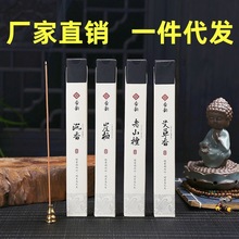 60克老山檀香 沉香线香薰 崖柏艾草卧香 家用室内熏香净化空气