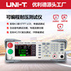 Youlide UT5310R +AC-DC 5KV Pressure tester 2.5KV high pressure insulation security Pressure Tester