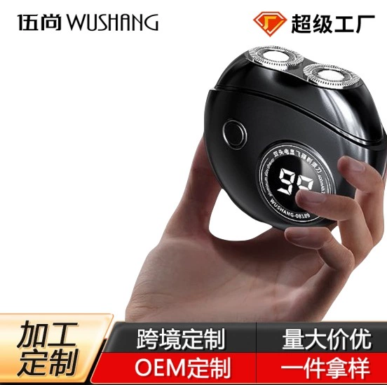 Индивидуальная обработка электробритвы UFO, мужская полностью автоматическая зарядка, бритва UFO, автомобильная портативная бритва