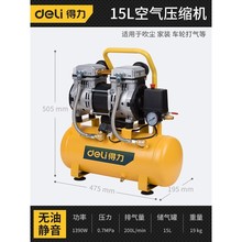 得力靜音氣泵空壓機空氣壓縮機小型高壓無油220v木工噴漆打氣泵