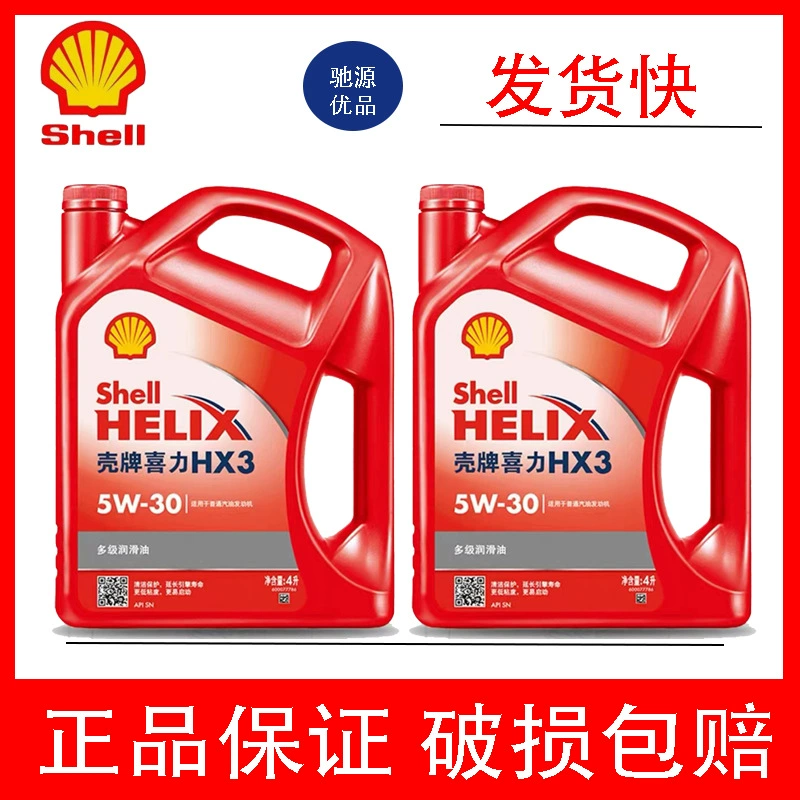 Моторное масло Genuine Shell Red Shell 4л минеральное масло Red Heineken автомобильное подходит для всех сезонов