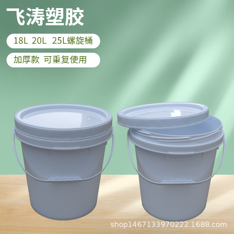 18L升塑料螺旋桶 带盖食品包装桶 20L广口桶 25L螺旋泡菜酱料桶