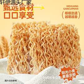 40包蟹黄干脆面干吃面方便面掌心脆包儿时风味装批发零售包邮