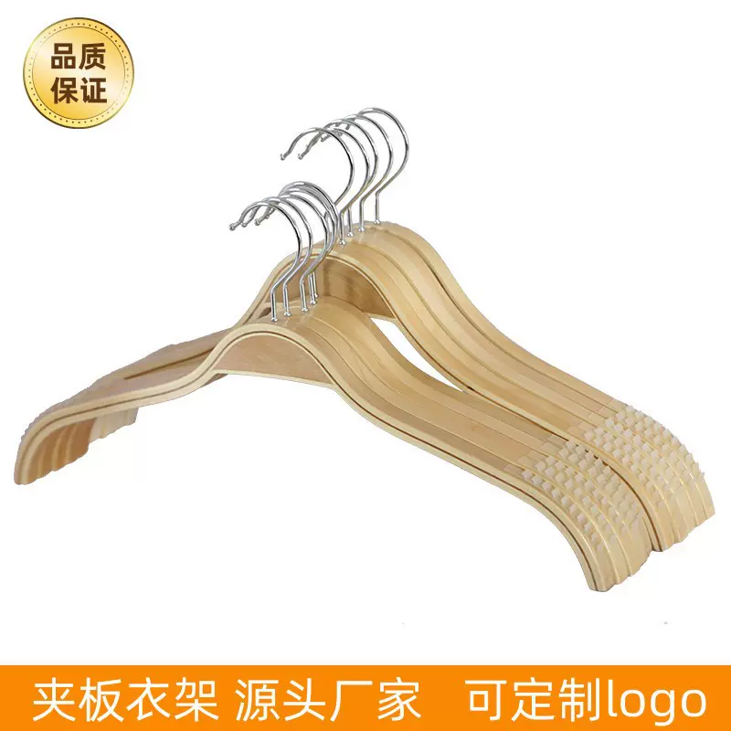 工厂夹板衣架裤夹服装店防滑儿童木衣架木质男女衣挂裤架批发