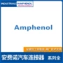 安费诺amphenolhvbi705r10afcardfg50l0000连接器护套