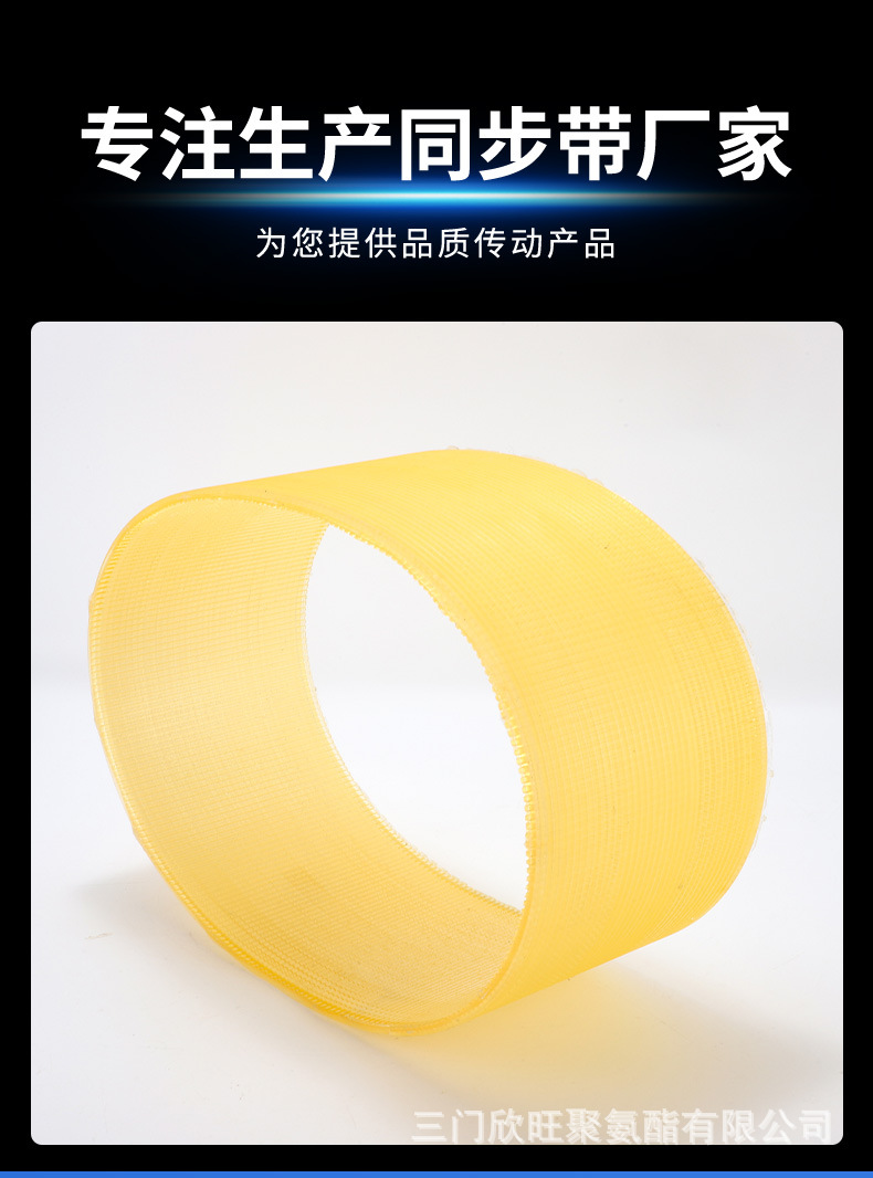 Polyurethane Poly-V Belt L-Type Poly-V Belt Multi-Groove Industrial Belt Transmission Belt Industrial Rubber Transmission Traction Belt
