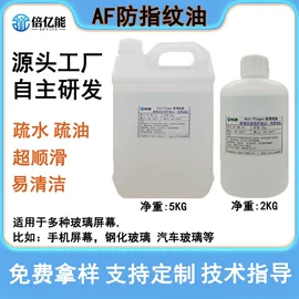 其他活性剂;特种涂料;电子工业助剂