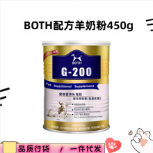 BOTH羊奶粉 寵物幼犬貓山羊奶粉450g寵物貓狗貓犬孕期營養品