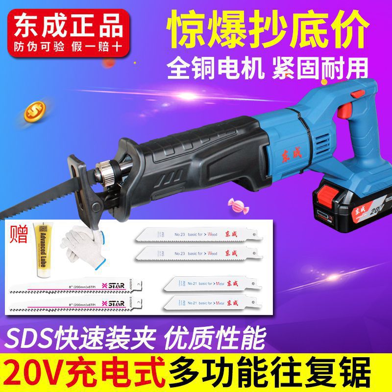 充电式往复锯18V锂电动工业马刀锯DCJF28B手提电锯东城伐木锯