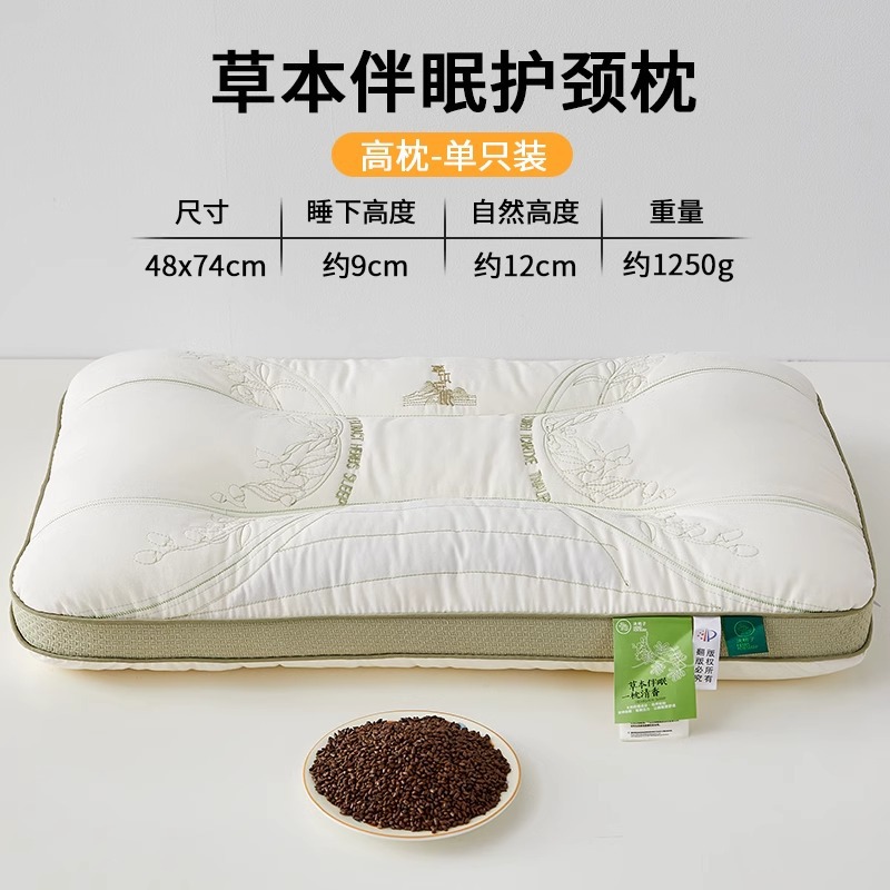 Almohada de semillas de casia, núcleo de almohada cervical, hogar para adultos, dormitorio de estudiantes, núcleo de cabeza entera individual, universal para hombres y mujeres