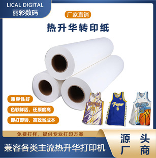 Factory Wholesale 35g Sublimation Printing Paper Heat Transfer Paper Clothing Polyester Cloth Digital Transfer Paper Sublimation Paper