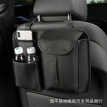 汽车用品后座椅收纳袋车用皮革功能置物挂袋车载储物盒椅背收纳包