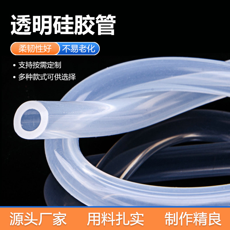 厂家供应硅胶管 工业级硅胶套管 高抗撕高透明硅胶套管