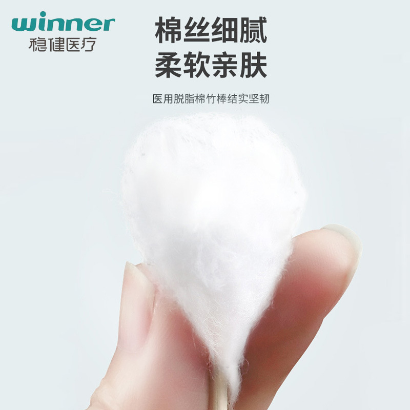 穏健winner医療用綿棒滅菌級50本の封口に脱脂綿棒を入れて無菌消毒して綿棒を清潔にする|undefined