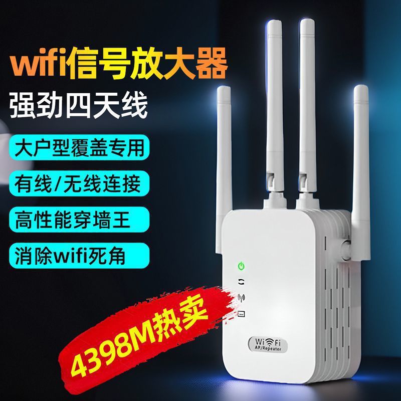 수입된 움직임, 집 전체의 전체 신호 - 4개 안테나 - 4398M 속도 - 벽 킹을 통과