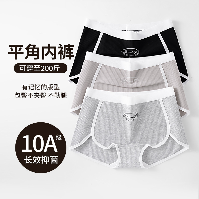 Clase A entrepierna de algodón puro entrepierna antibacteriana entrepierna ropa interior de gran tamaño grasa femenina 200 kg ropa interior de bóxer pequeña para mujer con bolsa de estilo deportivo de algodón puro
