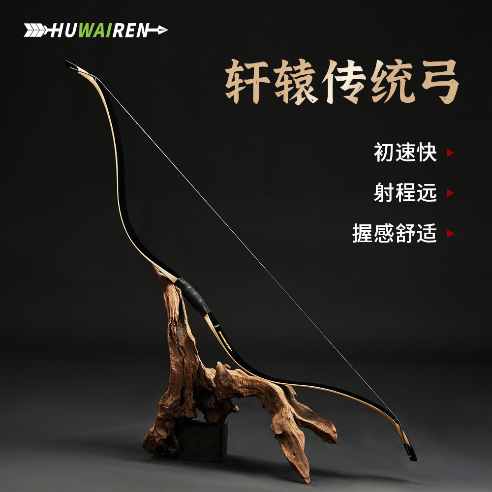 huwairen Xuanyuanming Small Traditional Bow with String Pad Bamboo Blank Transparent Fiberglass Sheet Chinese Recurve Bow and Arrow Shooting