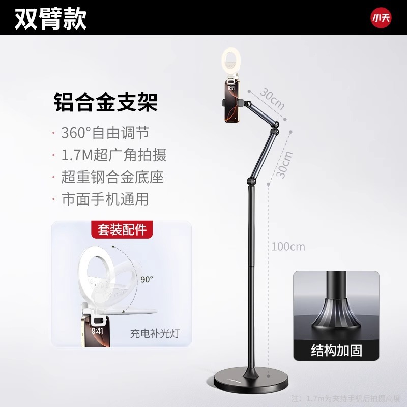 天ちゃんの携帯電話の生放送スタンドが床に落ちたベッドの上のタブレットスタンドのデスクトップの美食は書道を撮影してビデオを撮影します。