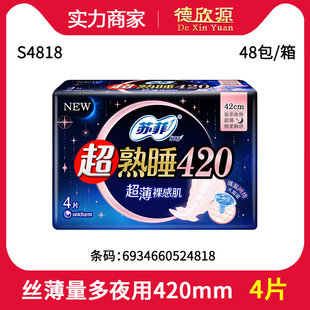 Wholesale Distributor of Sofy Sanitary Napkins, Ultra-Thin Sleep Silk, Naked Feeling, Skin-Friendly Cotton, Soft for Night Use, 420mm, 4 Pieces, S4818