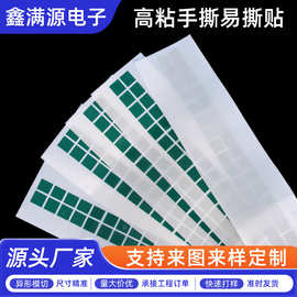 厂家直销16*6高粘手撕易撕贴 保护膜撕手位 强粘偏光片撕膜胶带