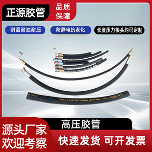 Parker Hydraulic Hose High Pressure Hose Wholesale Excavator Hose Hydraulic Hose Refueling Hose Assembly