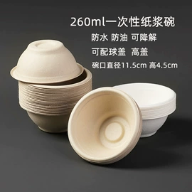 一次性碗碟;可降解餐具;一次性餐盒