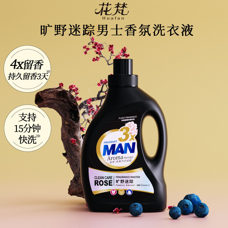 乌木玫瑰留香洗衣液家用护理香氛洗衣凝露护色去污家用皂液厂家批|undefined