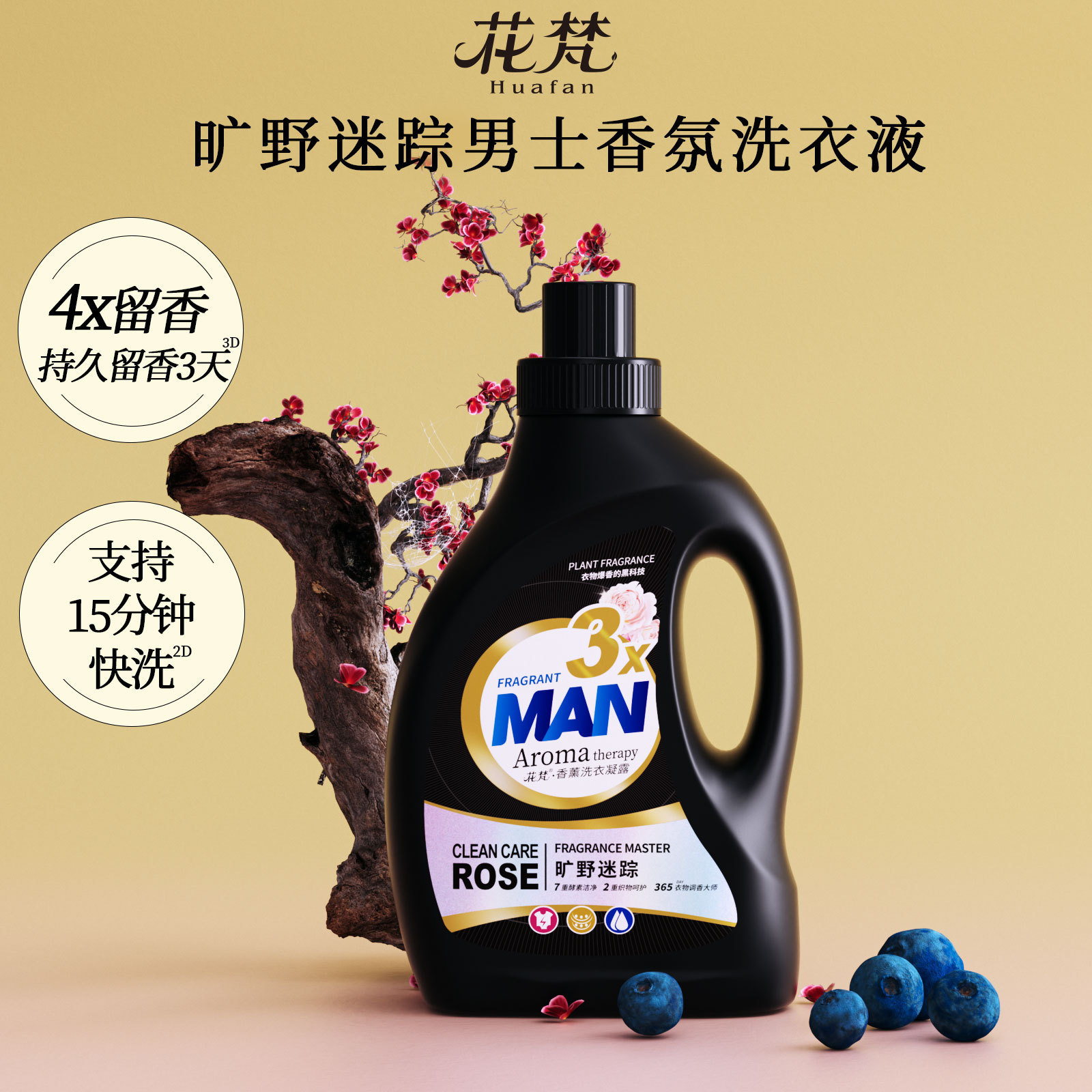 Medical washing powder contains rose strongly flavoured for home use