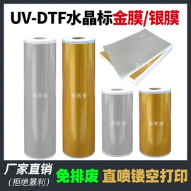 烫印膜;不干胶标签;烫金纸