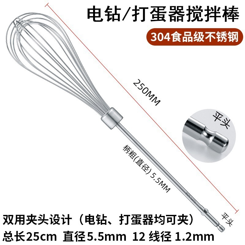 304ステンレス泡立て器撹拌棒部品ヘッド電動商用ウインチ肉あん機ハンドドリル延長棒|undefined