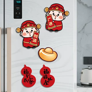 创意磁吸冰箱贴套装乔迁之喜搬家乔迁装饰摆件冰箱贴乔迁新居礼物