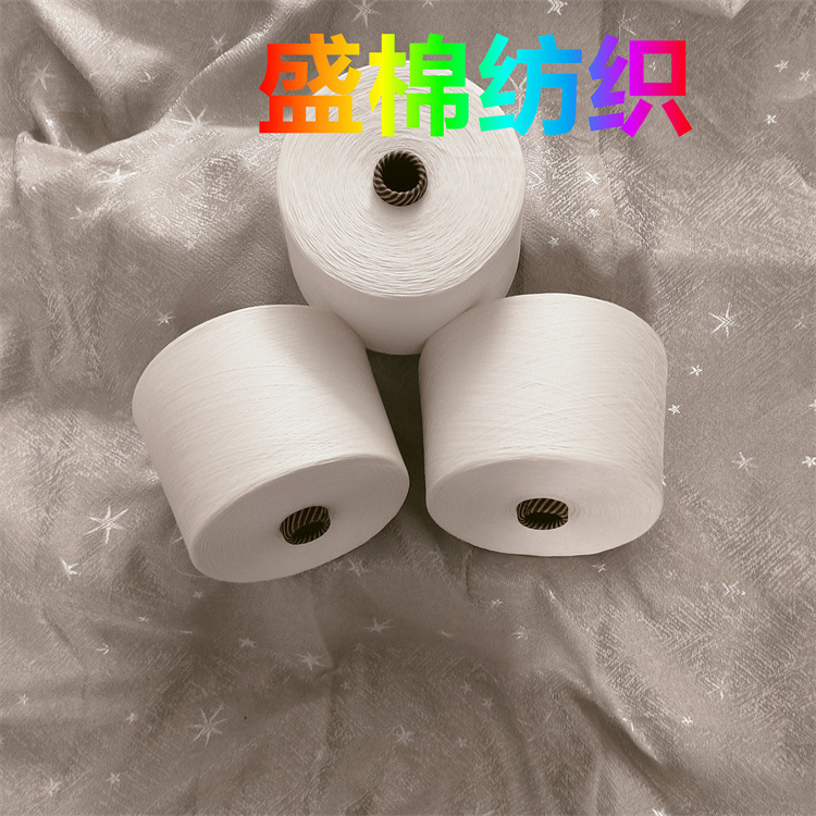 Organic cotton orchid tansy yarn good cotton orchid tansy yarn 70/30 50S durability strong elasticity good Organic cotton orchid tansy yarn good cotton orchid tansy yarn 70/30 50S durability strong elasticity good