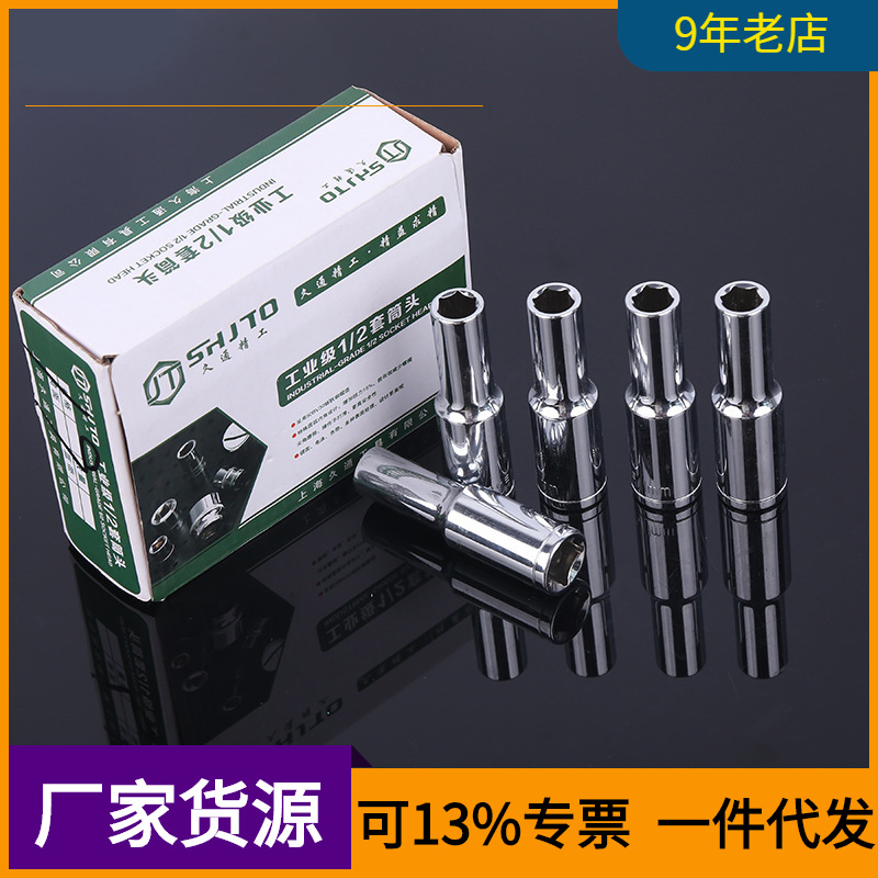 Fábrica al por mayor Jiutong métrica 1/2 pulgadas multi-funcional manga alargada alta dureza multi-especificación cabeza de manga hexagonal