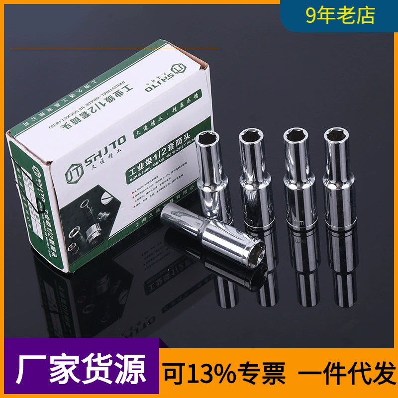 Оптовая Продажа с фабрики Jiutong Метрическая 1/2 дюйма Многофункциональный удлиненный рукав высокая твердость мульти-спецификации шестиугольная головка рукава