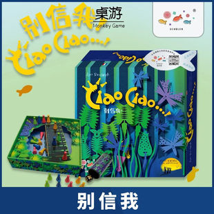 Asahi Paradise Germany Country Trust Me Thinking Strategy Party Game Parent-Child Interaction Children's Educational Board Game Toy Creativity