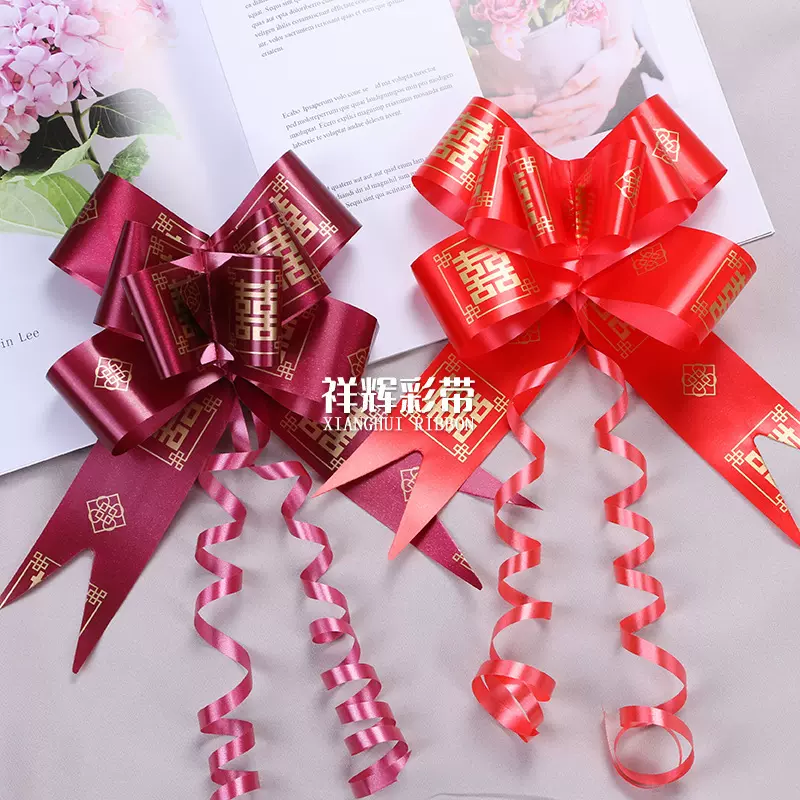 结婚喜庆手拉花婚礼婚车装饰喜字拉花古典方喜酒红色花结装饰用品