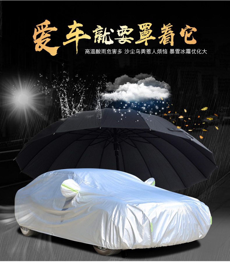 Car Cover Aluminum Film Cotton Thickened Rainproof Dustproof Sunscreen